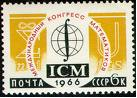 ICMI stamp